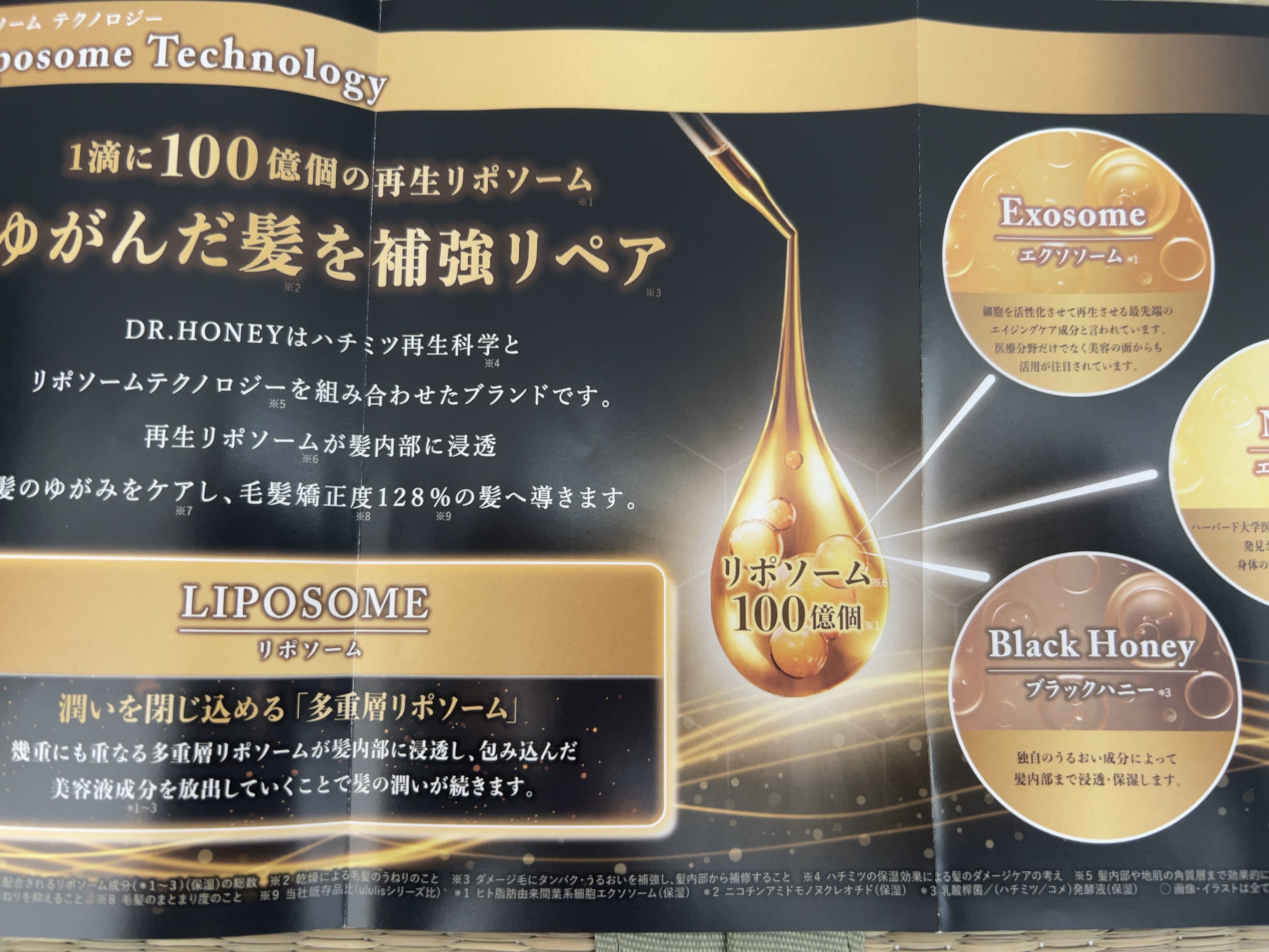 DRハニー ブラックビー モイスト リペア シャンプー/ヘアトリートメント/DR.HONEY/市販シャンプーを使ったクチコミ（2枚目）