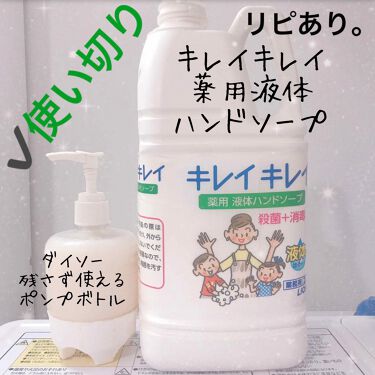 ｐｅｔ製クリアポンプ ４００ｍｌ Daisoの辛口レビュー 押すところが固くて押しづらくいきよいよく出 By 混合肌 10代後半 Lips