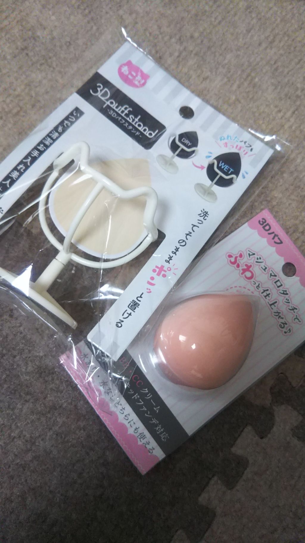 3Dパフ/セリア/パフ・スポンジを使ったクチコミ(1枚目)