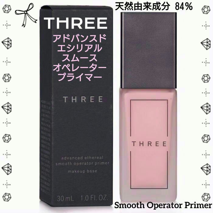 アドバンスドエシリアルスムースオペレーター プライマー/THREE/化粧下地を使ったクチコミ(1枚目)