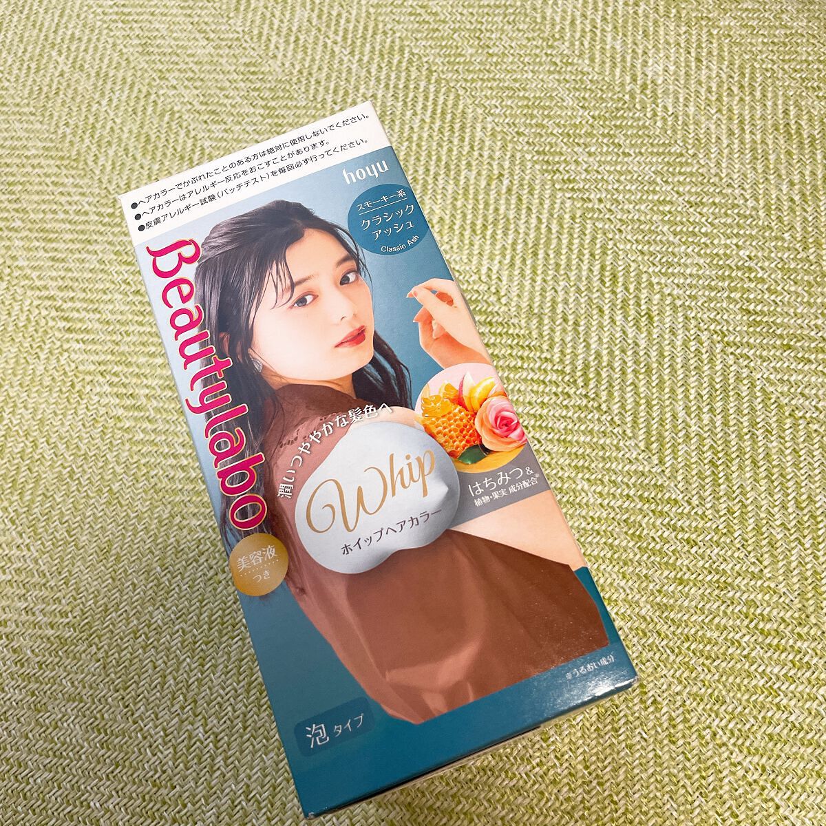 ホイップヘアカラー クラシックアッシュ/ビューティラボ/ヘアカラーを使ったクチコミ（1枚目）