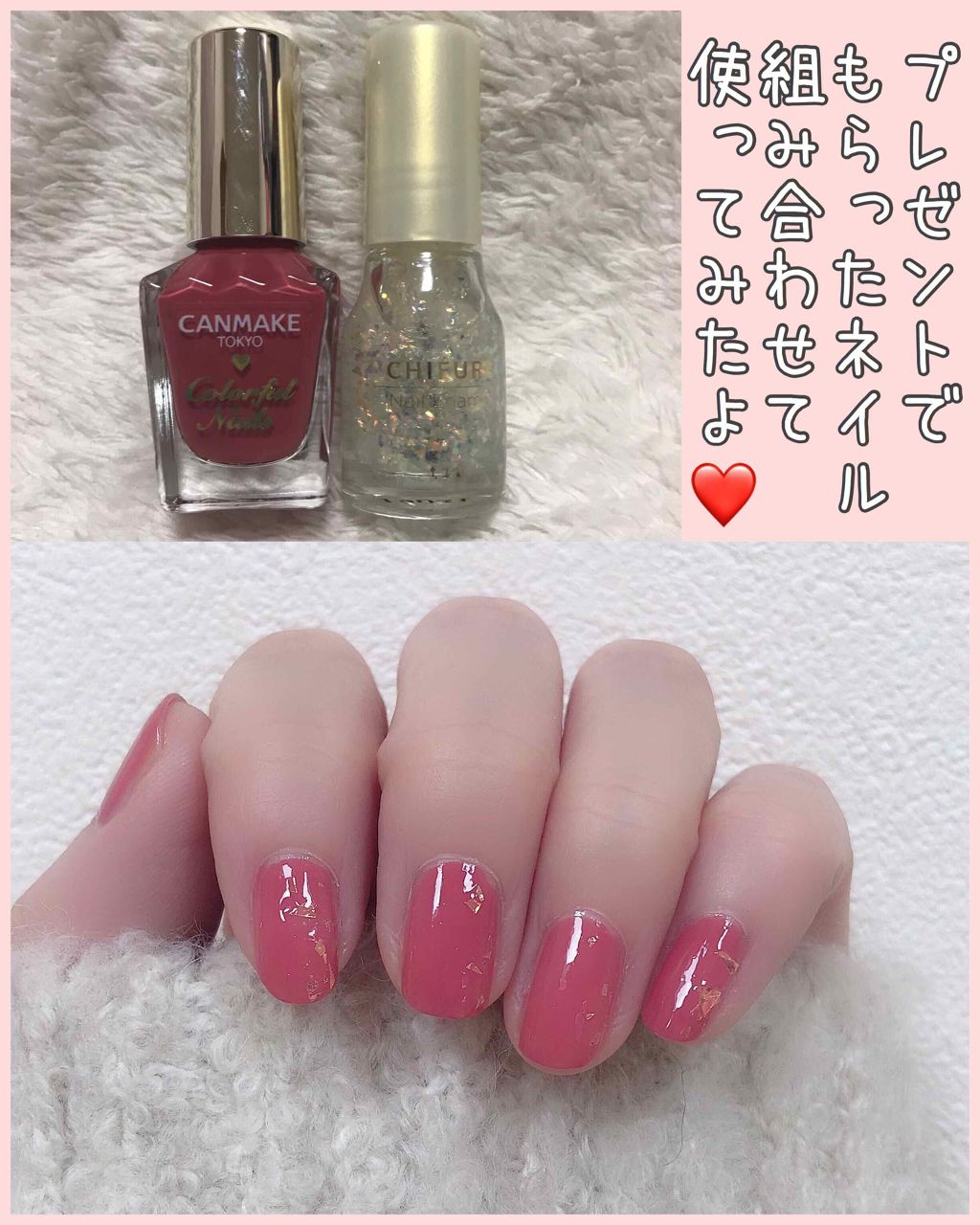 ネイル エナメル/ちふれ/マニキュアを使ったクチコミ（1枚目）