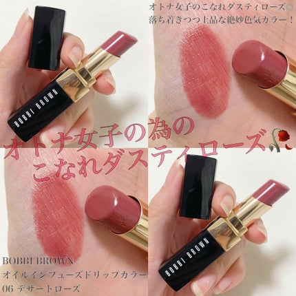 オイル インフューズド リップ カラー/BOBBI BROWN/口紅を使ったクチコミ(1枚目)