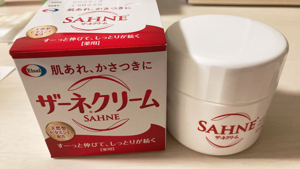 ザーネクリーム/ザーネ/ボディクリームを使ったクチコミ（1枚目）