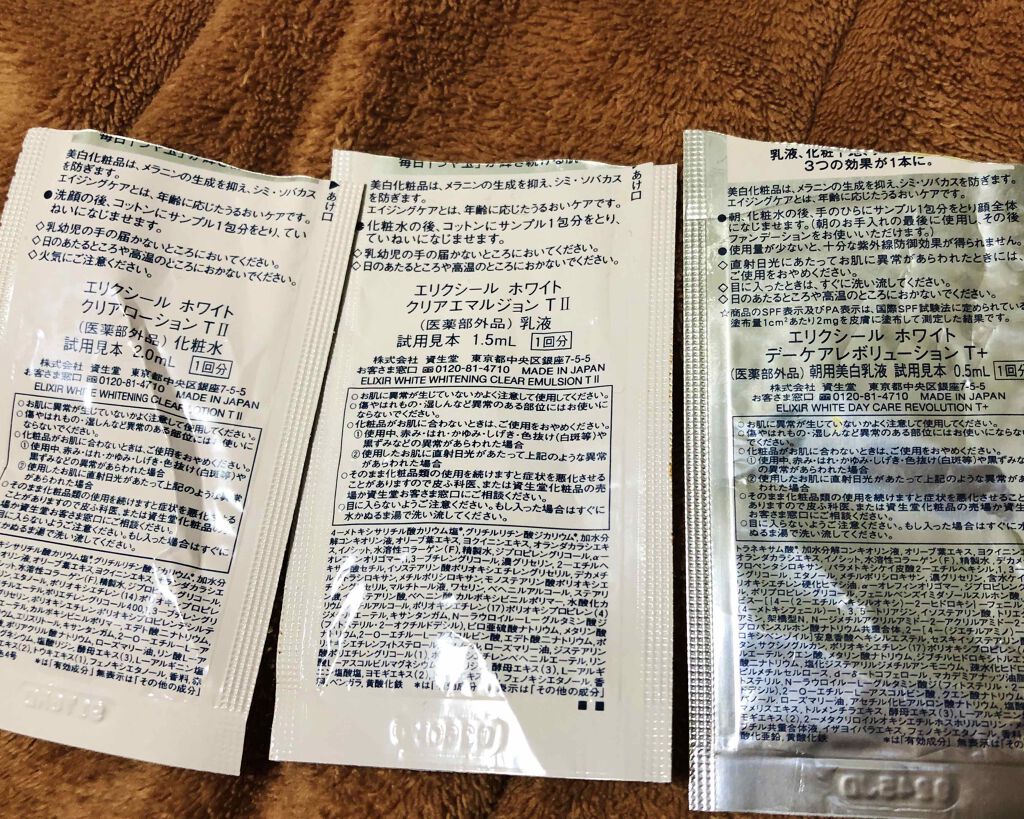 エリクシール ホワイト クリアローション T II/エリクシール/化粧水を使ったクチコミ（2枚目）