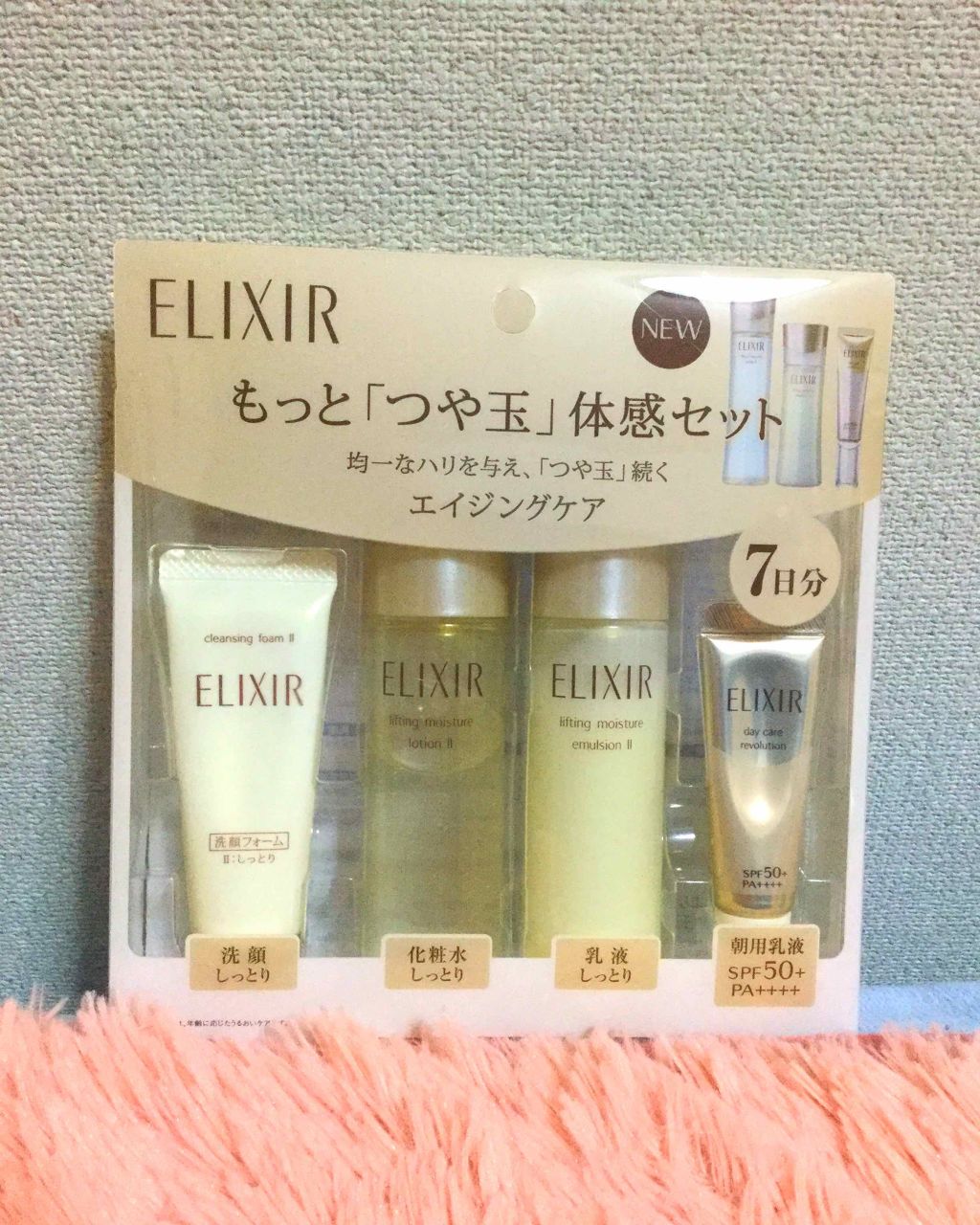 エリクシール シュペリエル 「つや玉」体感セット（エイジングケア）/エリクシール/トライアルキットを使ったクチコミ（1枚目）