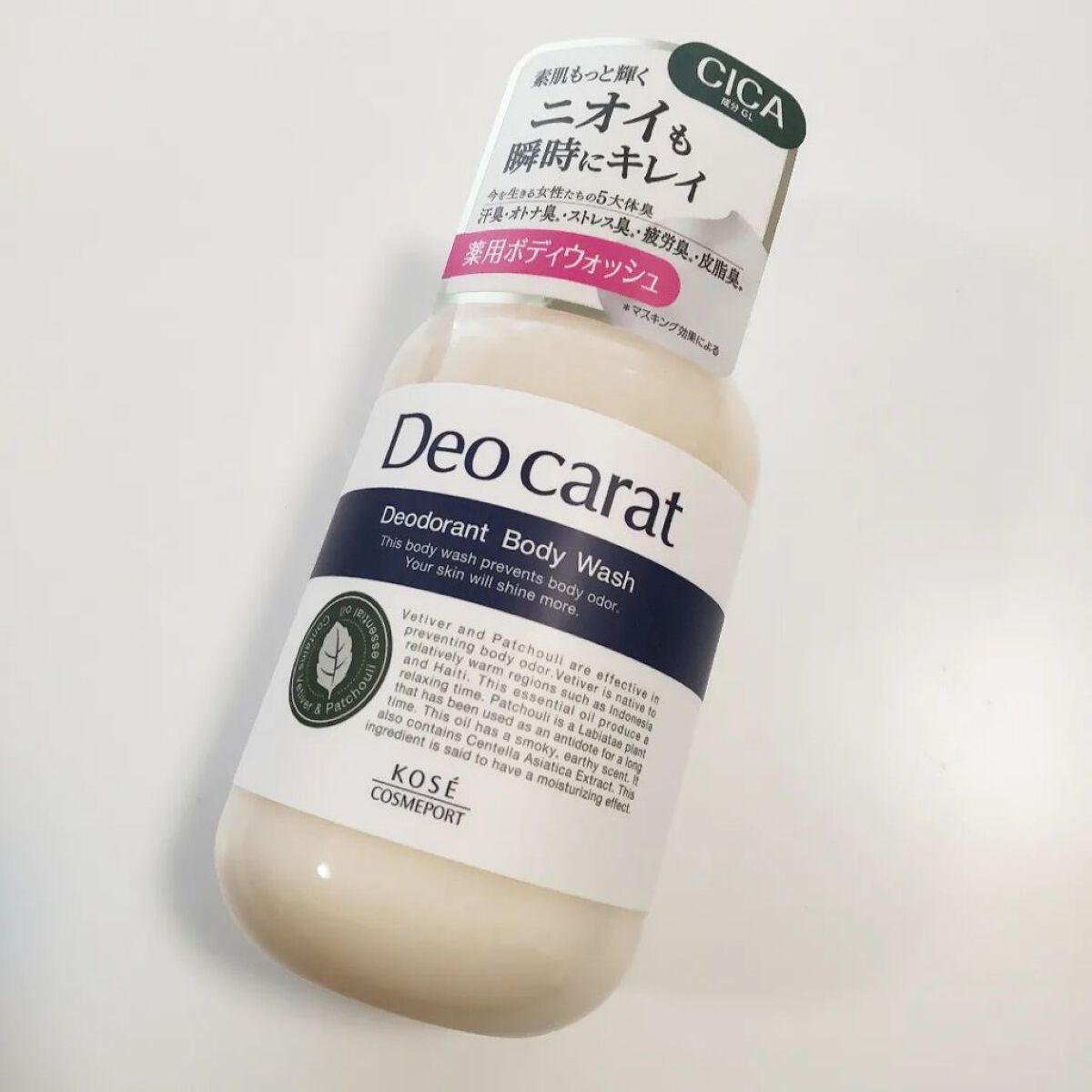 デオカラット 薬用ボディウォッシュ/デオカラット/ボディソープを使ったクチコミ（2枚目）