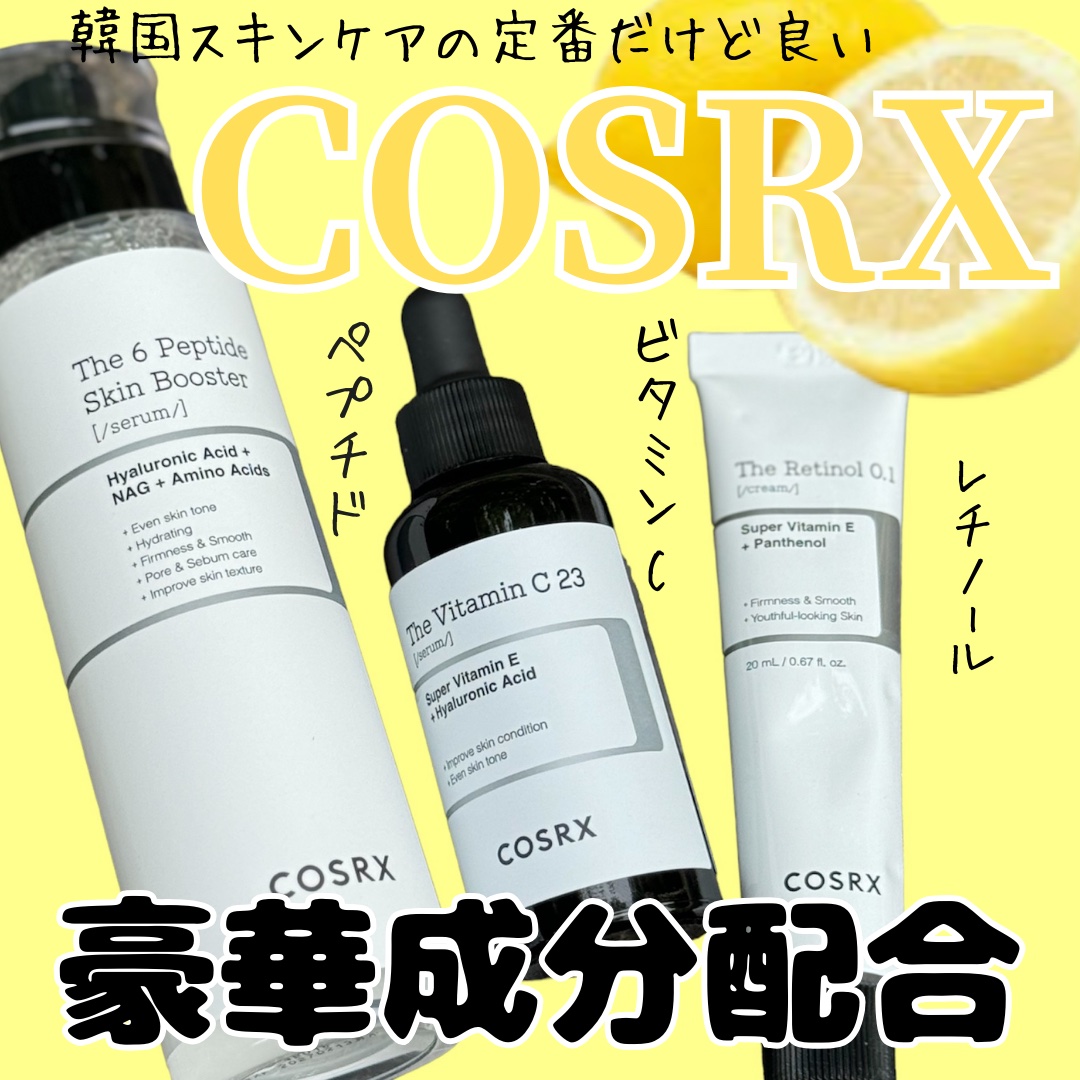 RXザ・ビタミンC23セラム/COSRX/美容液を使ったクチコミ（1枚目）