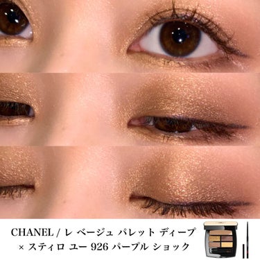 スティロ ユー ウォータープルーフ N/CHANEL/ペンシルアイライナーを使ったクチコミ（1枚目）