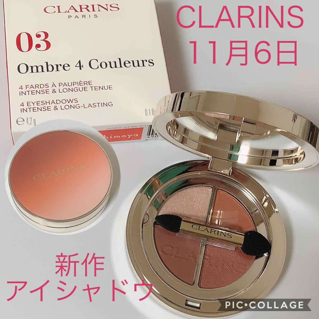 オンブル 4/CLARINS/アイシャドウパレットを使ったクチコミ(1枚目)