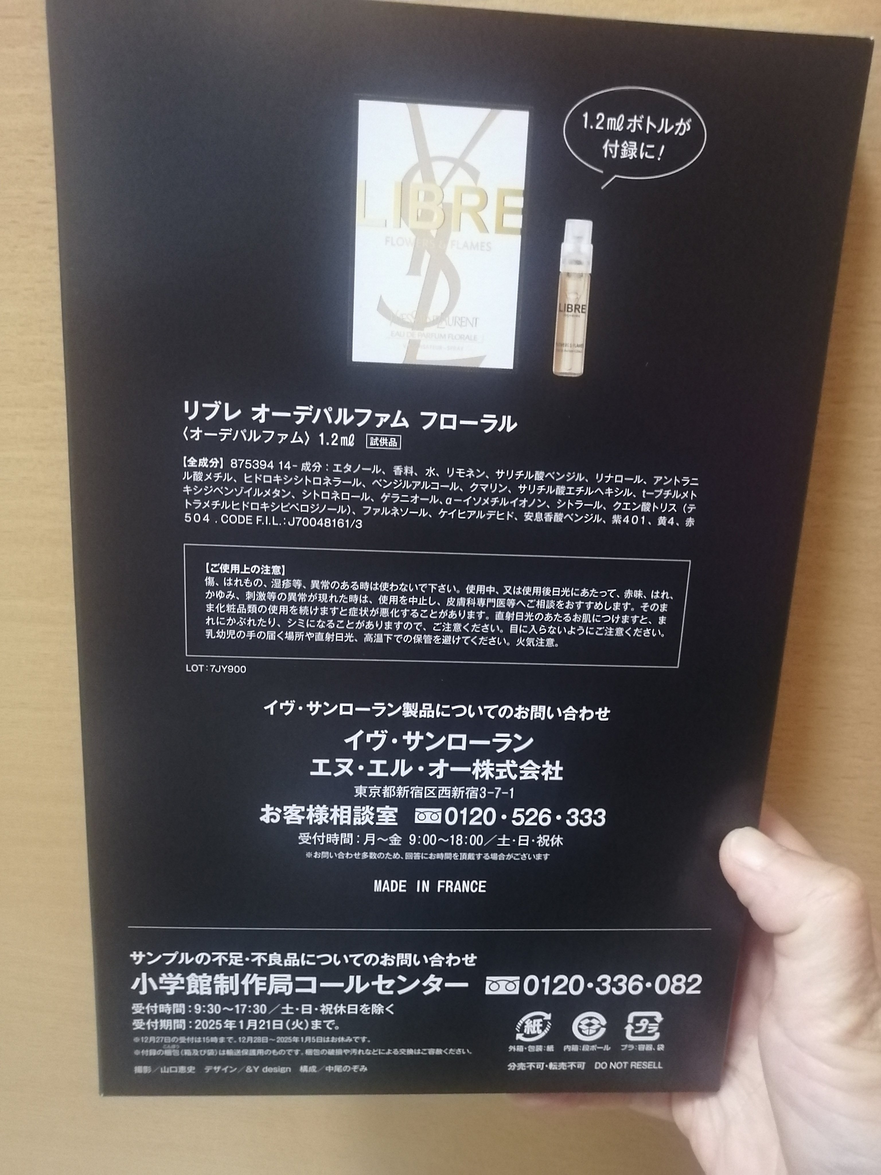 リブレ オーデパルファム/YVES SAINT LAURENT BEAUTE/香水(レディース)を使ったクチコミ（2枚目）