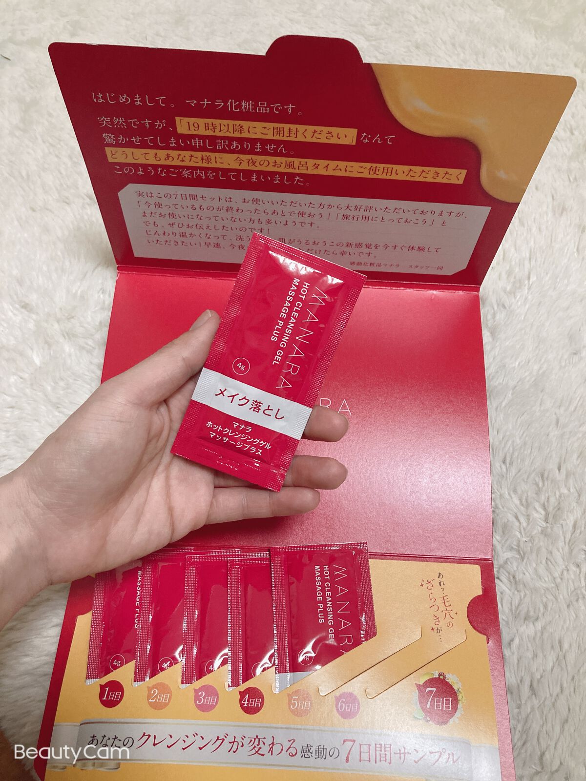 ホットクレンジングゲル マッサージプラス/マナラ/クレンジングジェルを使ったクチコミ（2枚目）