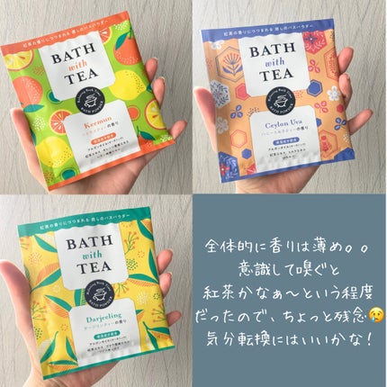 BATH with TEA ダージリンティーの香り/北陸化成/無機塩系入浴剤を使ったクチコミ(5枚目)
