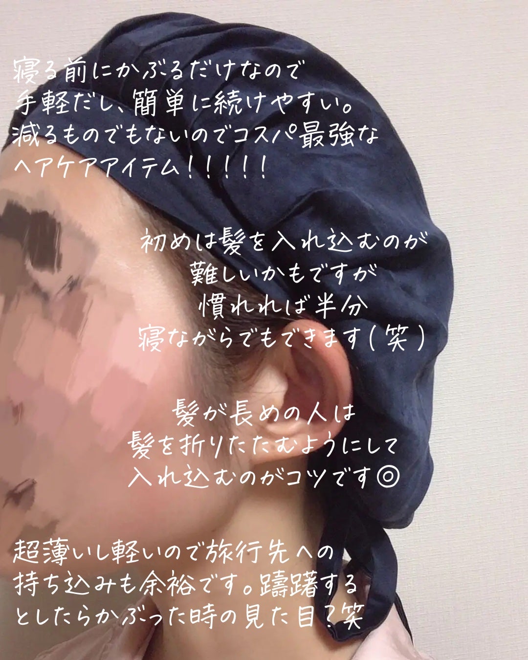 ナイトキャップ シルク100%/LilySilk/ヘアケアグッズを使ったクチコミ(3枚目)