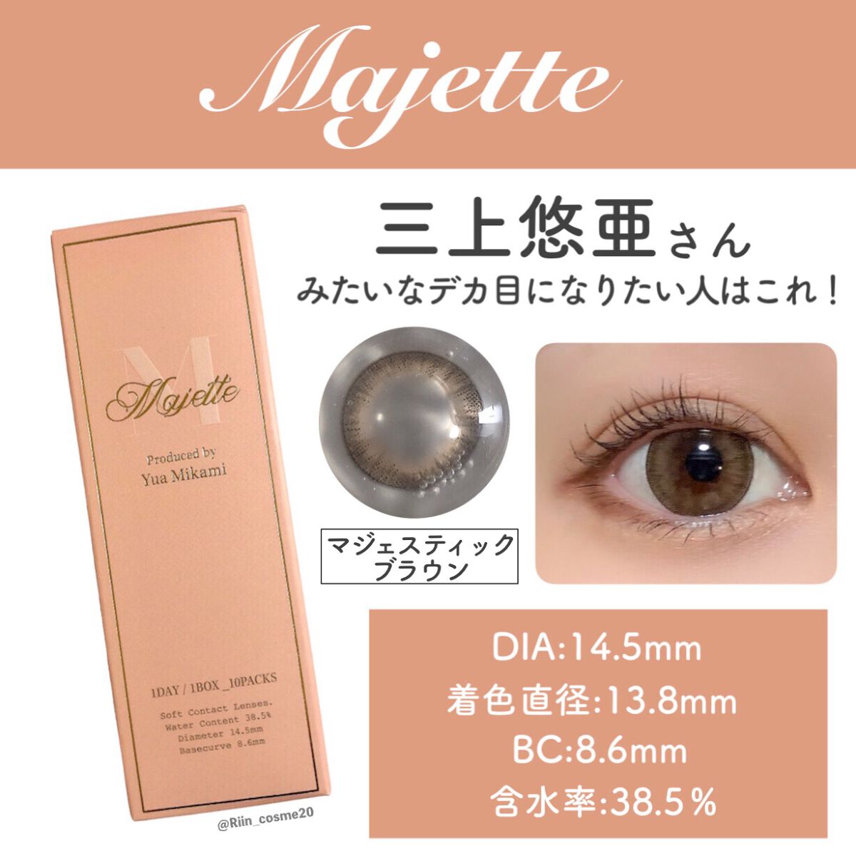 Majette 1day/Majette/ワンデー（１DAY）カラコンを使ったクチコミ（2枚目）