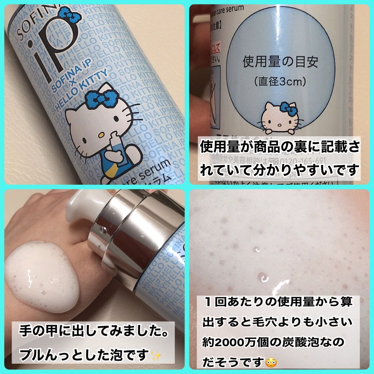 ベースケア セラム<土台美容液>/SOFINA iP/美容液を使ったクチコミ(2枚目)