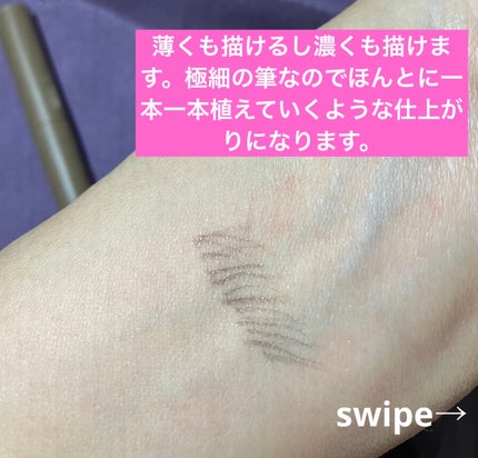 エテュセ アイエディション(スキニーブロウライナー)/ettusais/リキッドアイブロウを使ったクチコミ(2枚目)