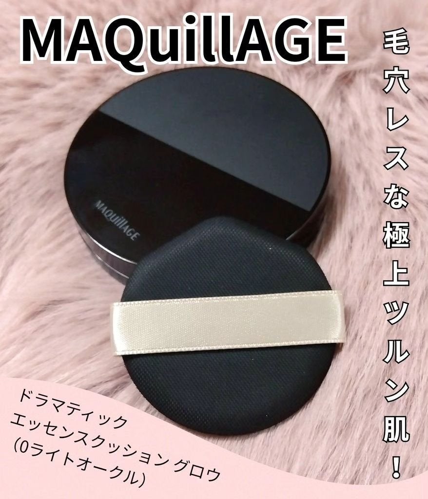 ドラマティックエッセンスクッション グロウ/マキアージュ/クッションファンデーションを使ったクチコミ(1枚目)