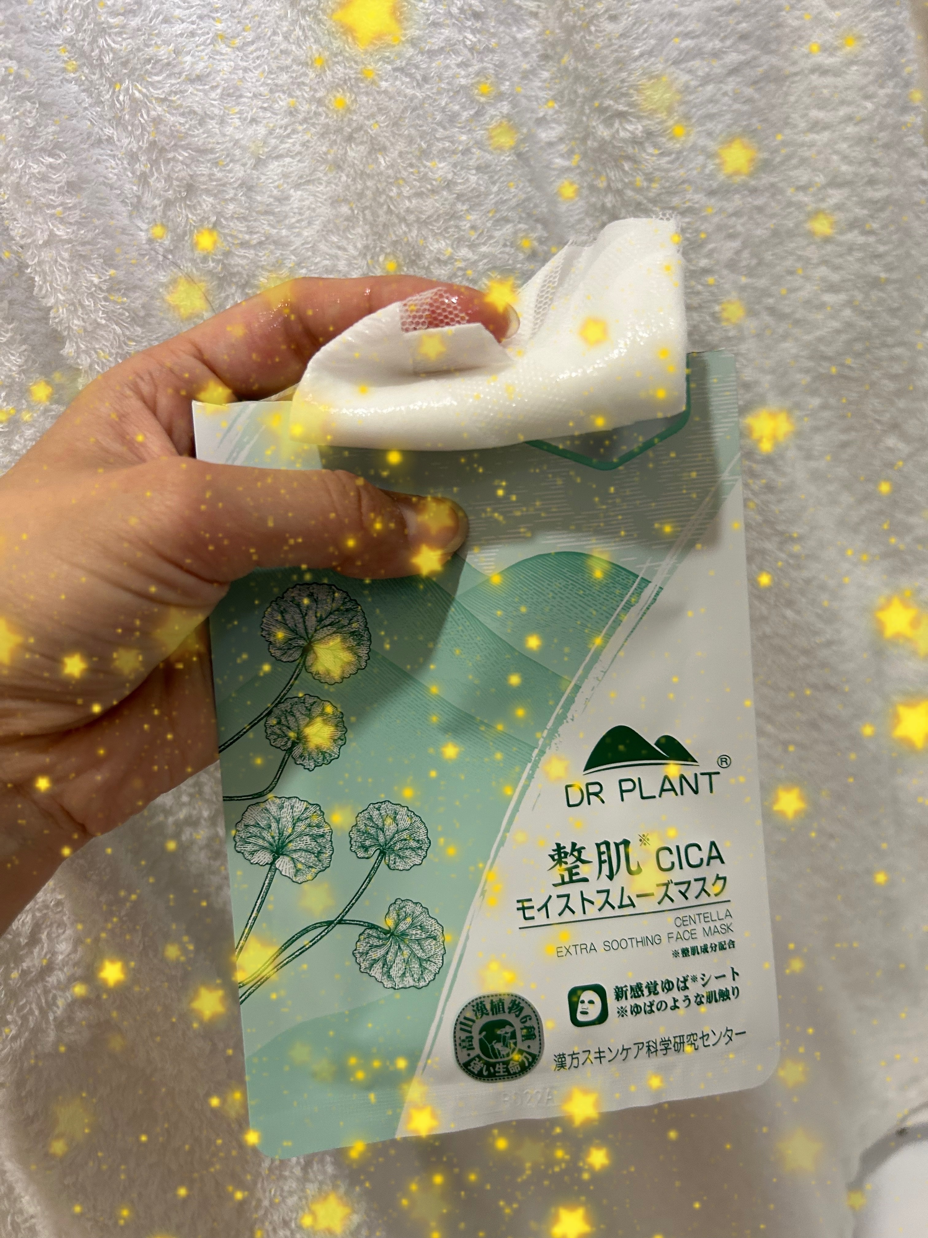CICAモイストスムーズマスク/DR PLANT/シートマスク・パックを使ったクチコミ（1枚目）