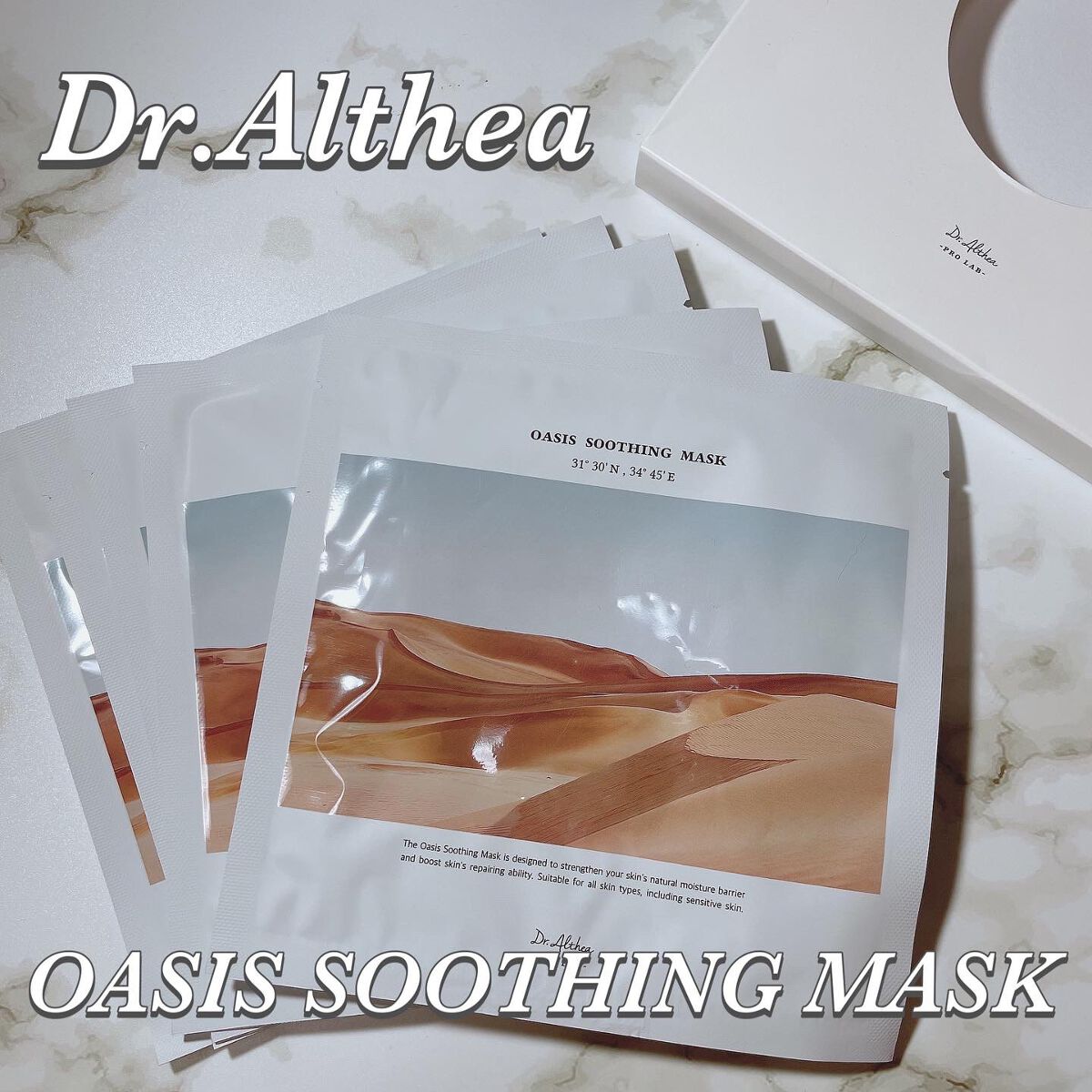 オアシス スージング マスク/Dr.Althea/シートマスク・パックを使ったクチコミ(1枚目)