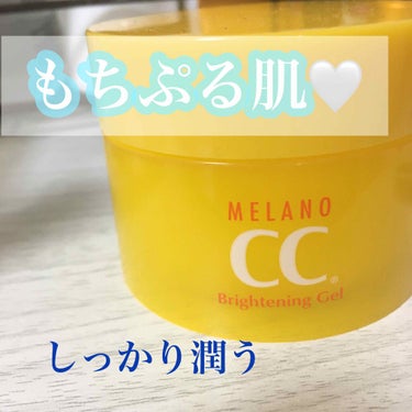 メラノCC美白ジェル

柑橘系の香りでさらっとして
ベタつかない！

使用感がとにかくベタつかないので気持ちいい🌸



しみ も そばかす もニキビ も予防できる

私はニキビが出来やすいのでとても心