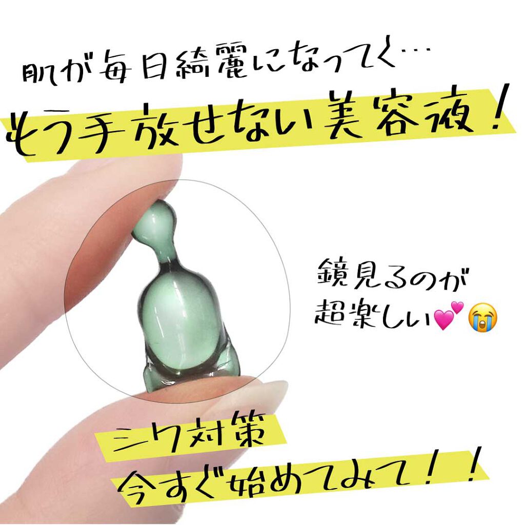 my's パーソナライズセラム/my's/美容液を使ったクチコミ(3枚目)