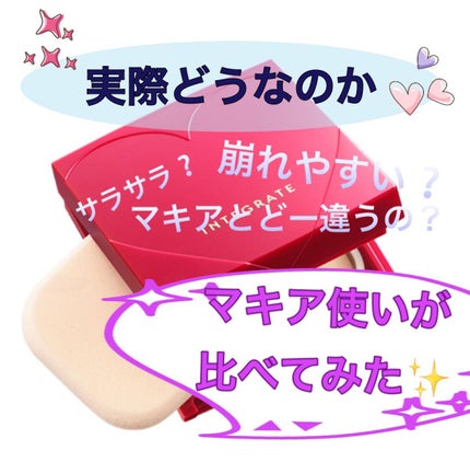 プロフィニッシュファンデーション/インテグレート/パウダーファンデーションを使ったクチコミ(1枚目)