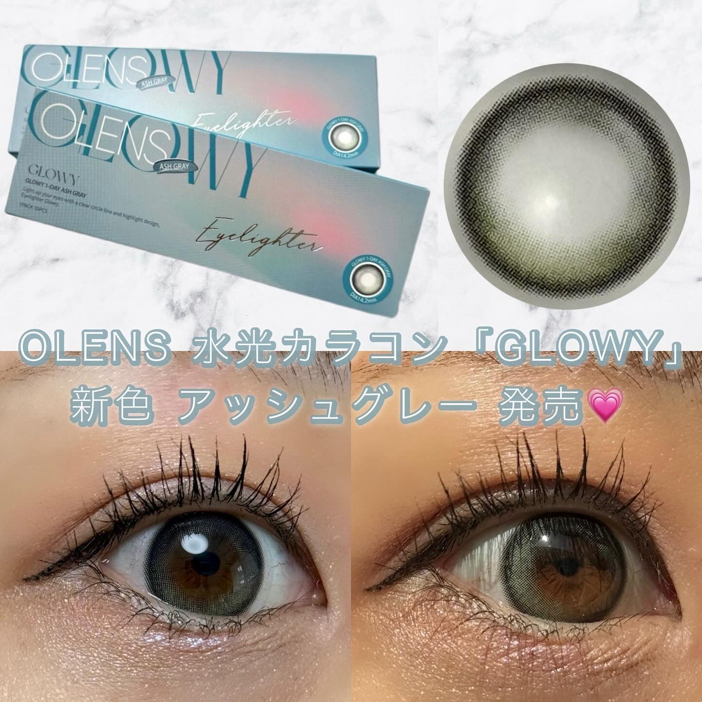 Glowy 1day/OLENS/ワンデー(1DAY)カラコンを使ったクチコミ(1枚目)