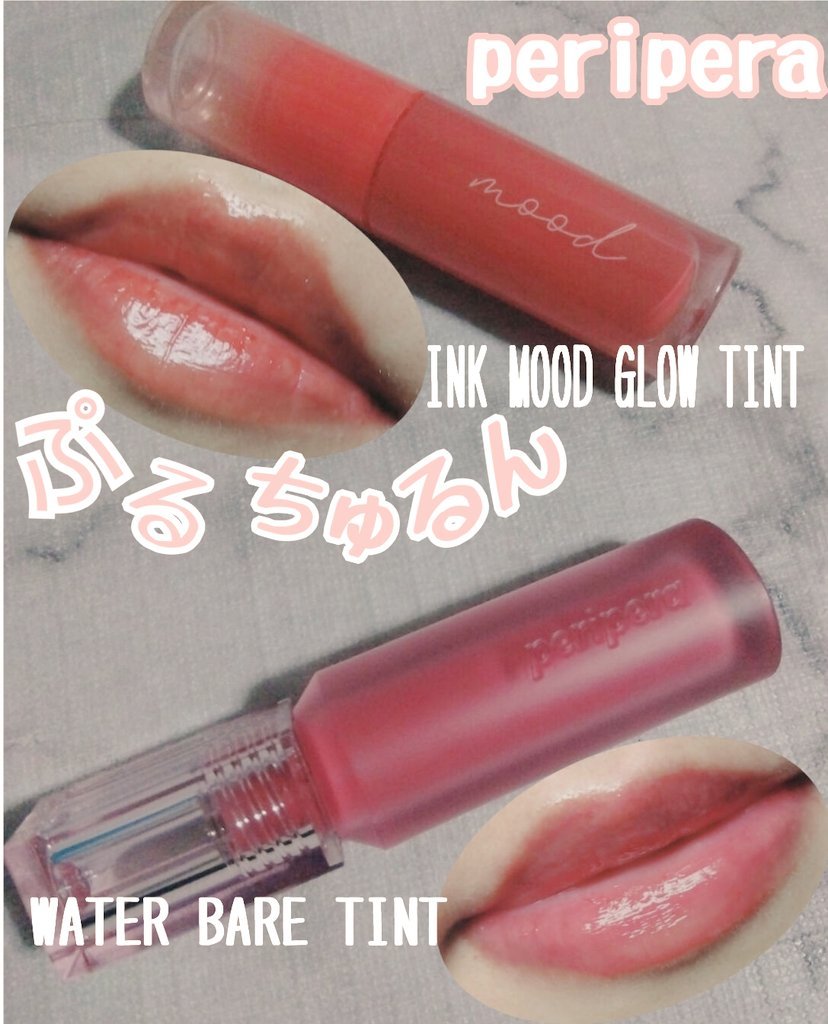 ウォーター ベアー ティント/PERIPERA/リップティントを使ったクチコミ（1枚目）