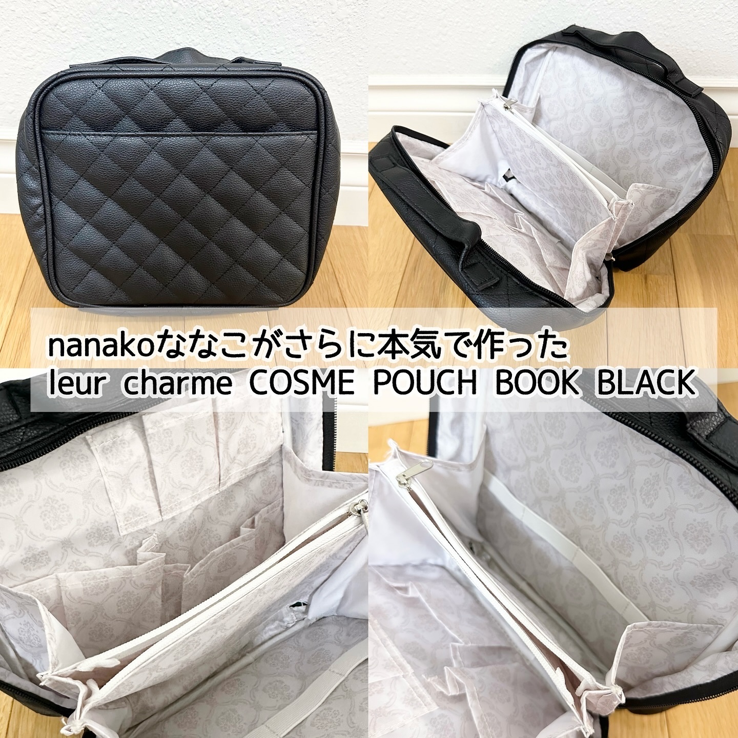 nanakoななこが本気で作ったleur charmeコスメポーチ/宝島社/化粧ポーチを使ったクチコミ（3枚目）