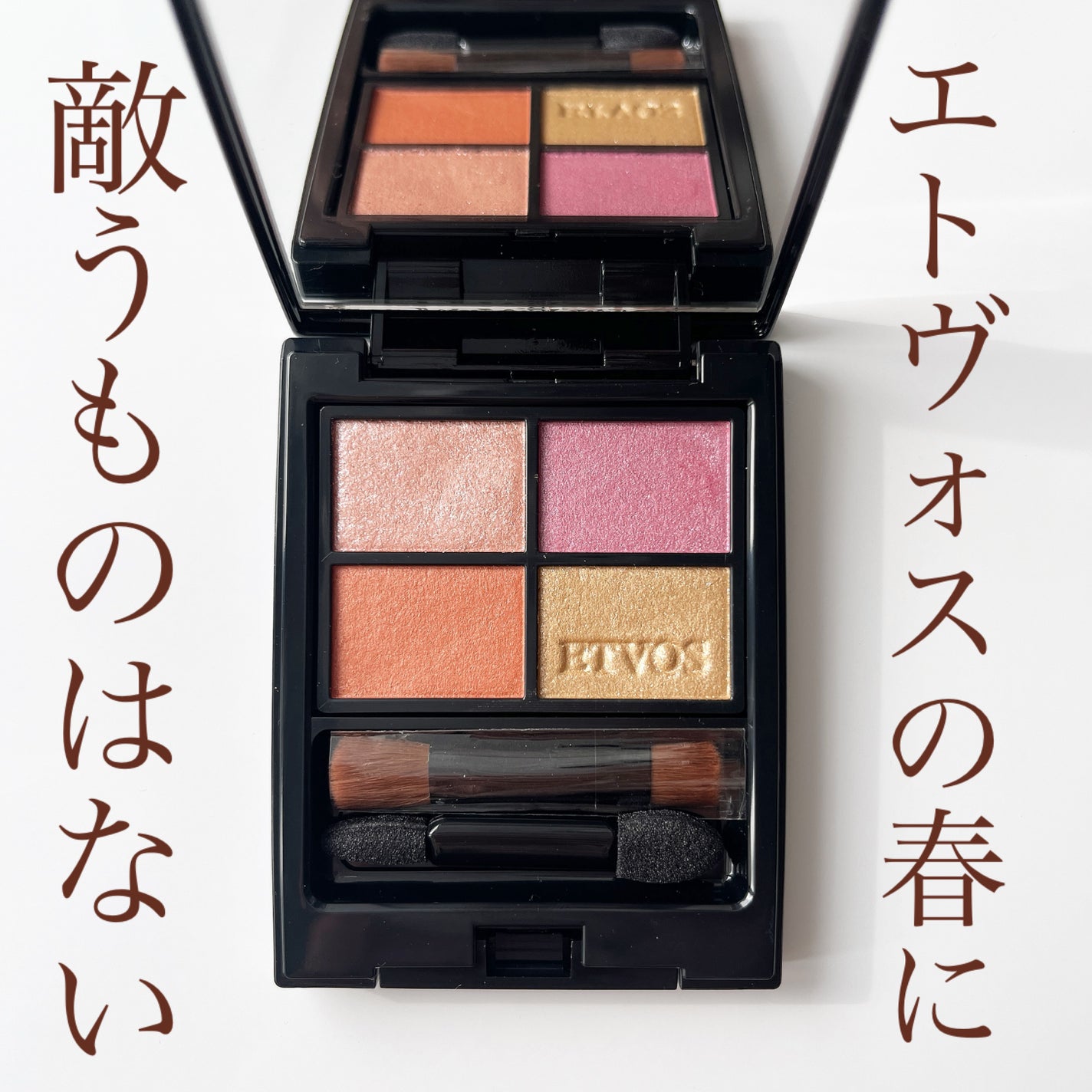 ミネラルクラッシィシャドー/エトヴォス/アイシャドウパレットを使ったクチコミ(1枚目)