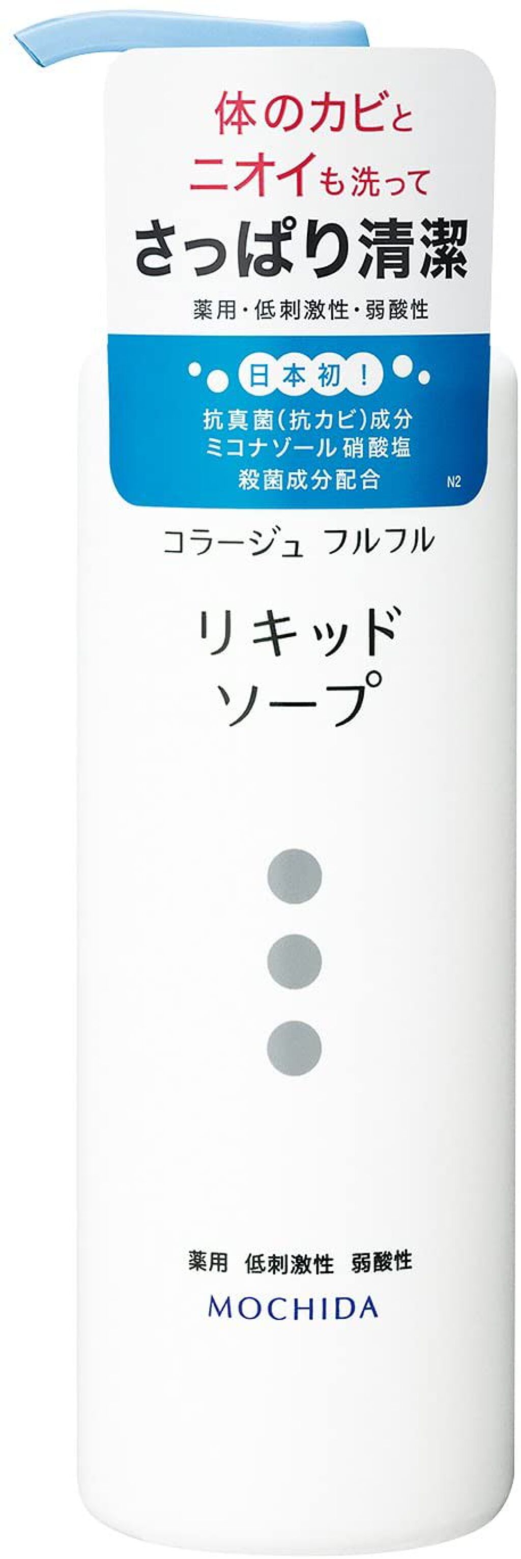 コラージュフルフル液体石鹸 250ml