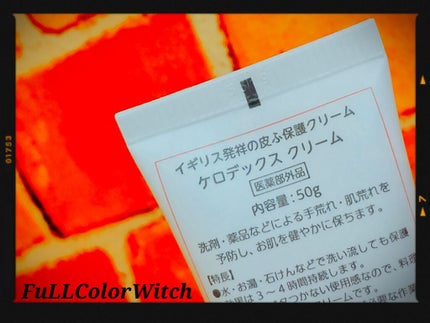 ケロデックスクリーム/ケロデックス/ハンドクリームを使ったクチコミ(3枚目)