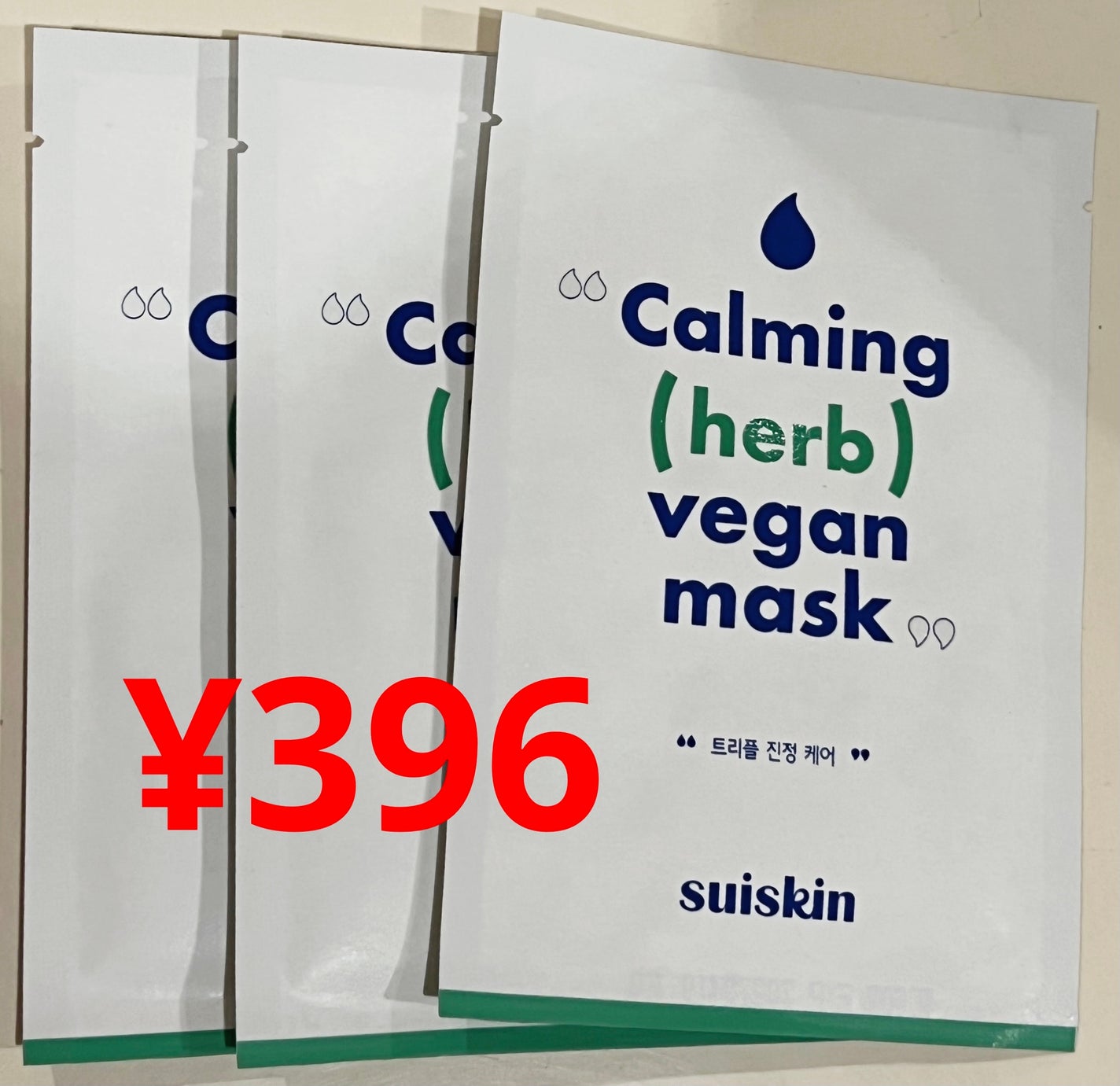 トリデン ダイブインマスクパック/Torriden/シートマスク・パックを使ったクチコミ(3枚目)