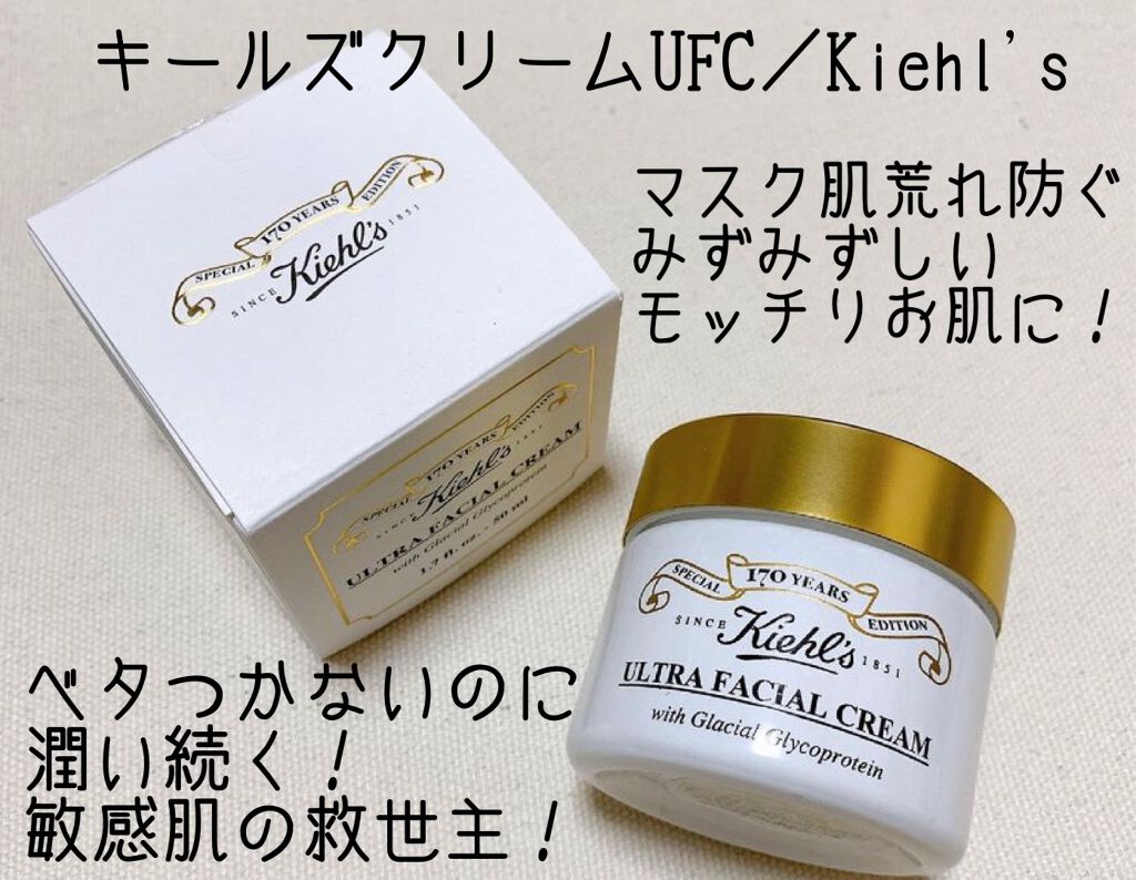 クリーム UFC/Kiehl's/フェイスクリームを使ったクチコミ（1枚目）