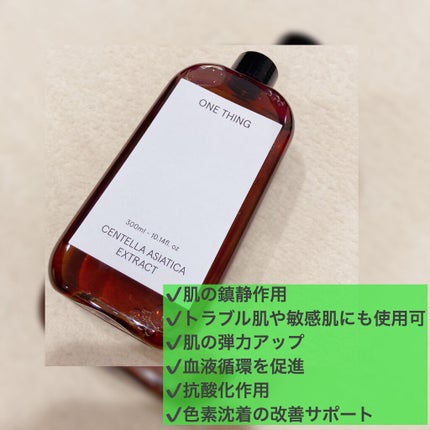 ツボクサ化粧水/ONE THING/化粧水を使ったクチコミ(4枚目)