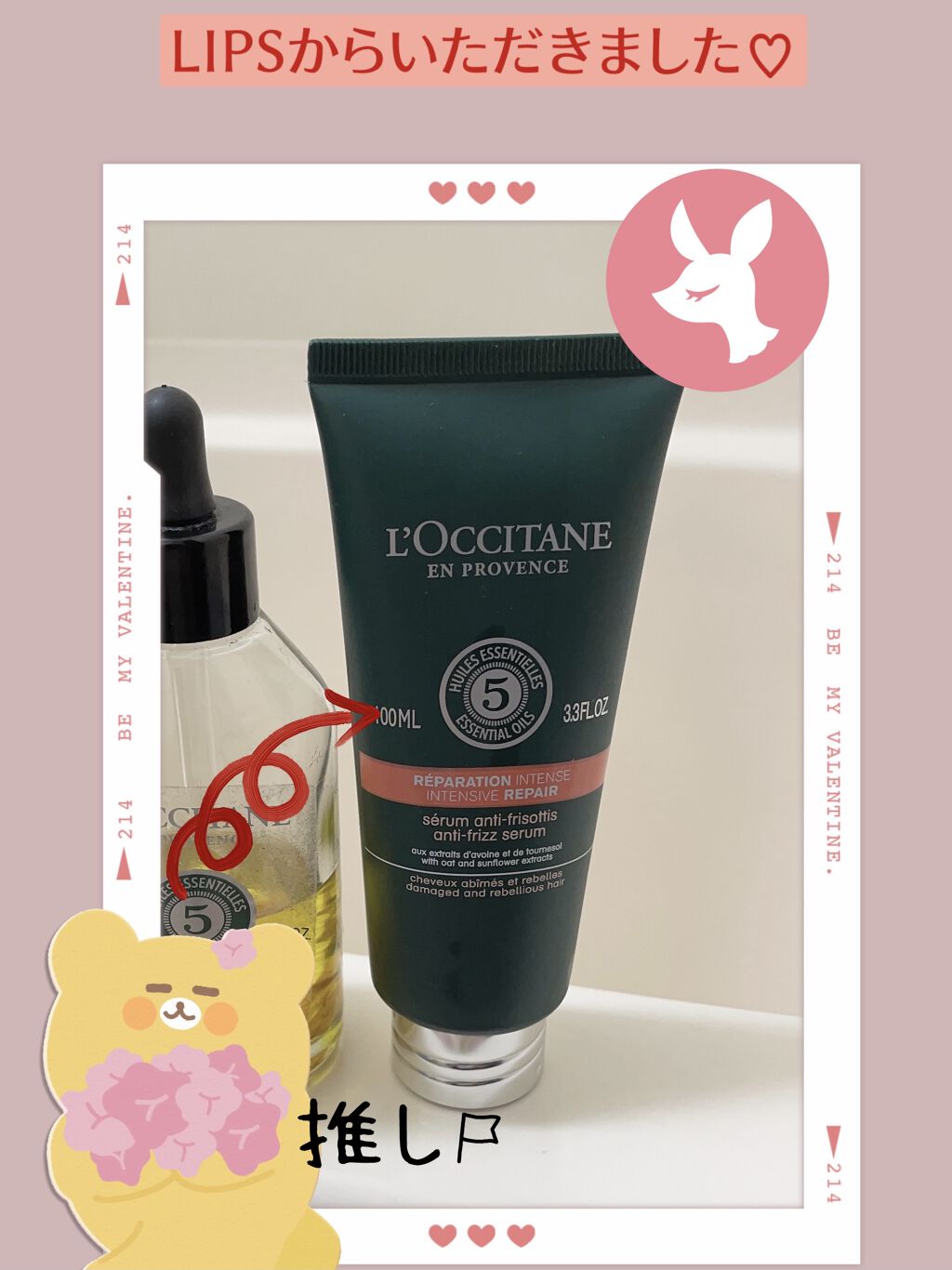 ファイブハーブス リペアリングヘアミルクセラム/L'OCCITANE/ヘアミルクを使ったクチコミ（1枚目）