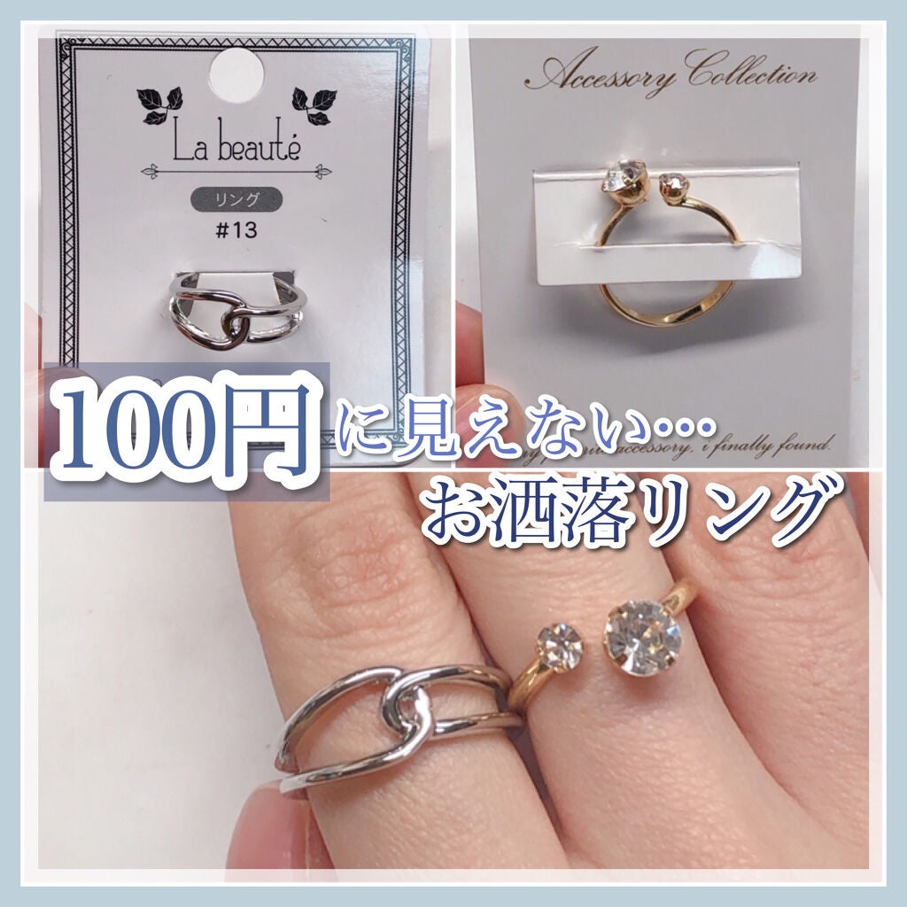 リングアクセサリー/セリア/その他を使ったクチコミ(1枚目)