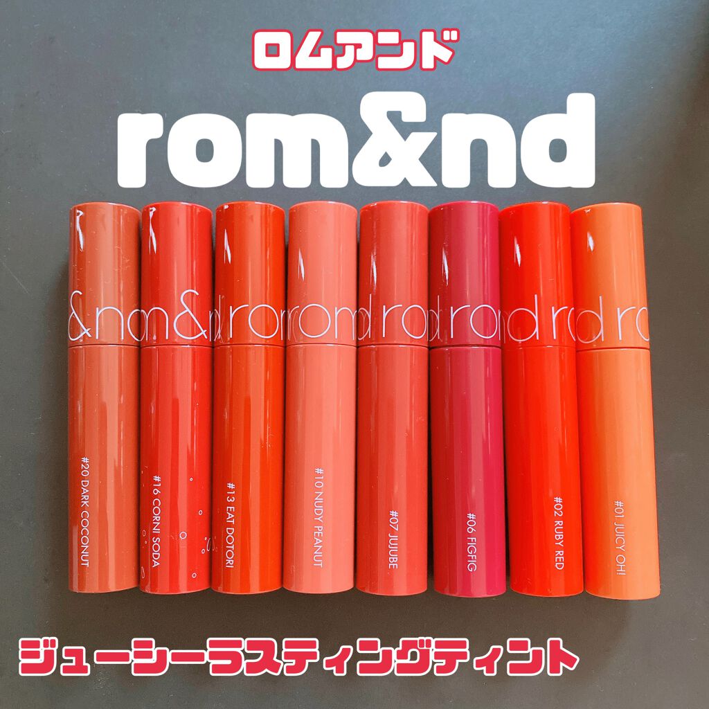 ジューシーラスティングティント/rom&nd/リップティントを使ったクチコミ(1枚目)