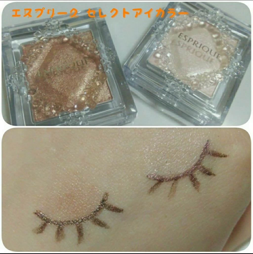 セレクト アイカラー/ESPRIQUE/単色アイシャドウを使ったクチコミ（1枚目）