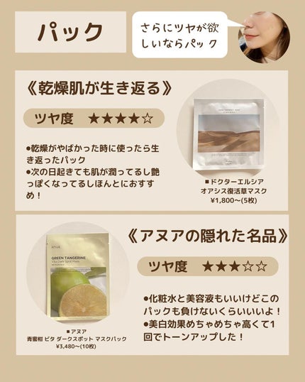 ガラクナイアシン2.0エッセンス/manyo/美容液を使ったクチコミ(4枚目)