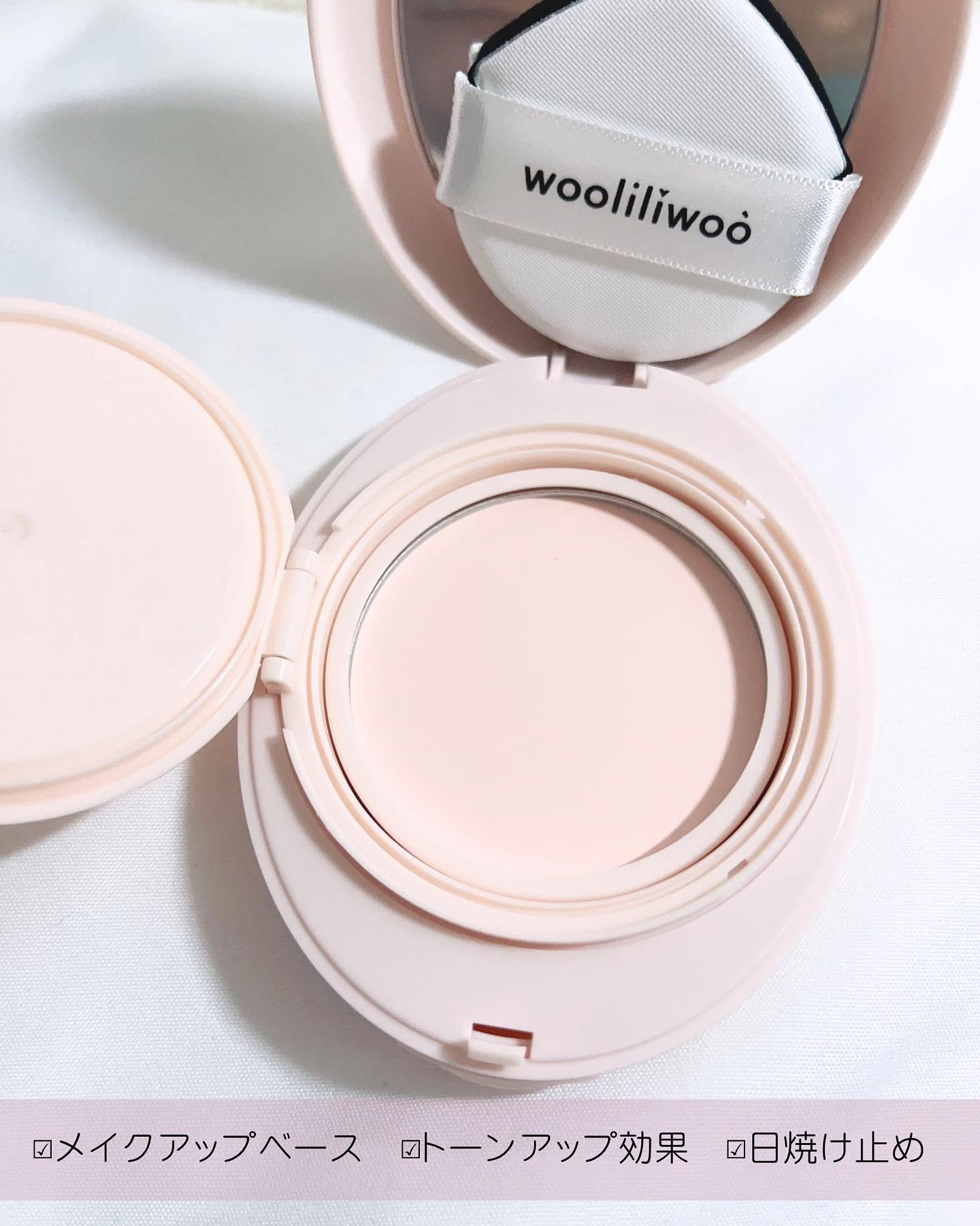 エッグサンクッション/wooliliwoo/日焼け止めローションを使ったクチコミ（3枚目）