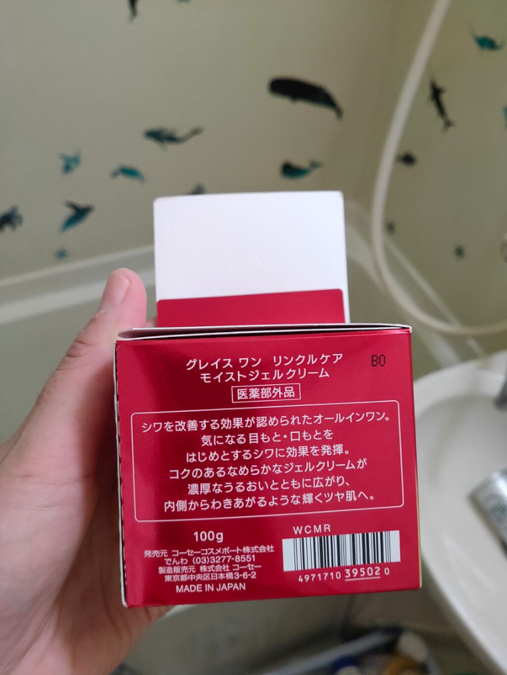 リンクルケア モイストジェルクリーム/グレイスワン/オールインワン化粧品を使ったクチコミ(2枚目)