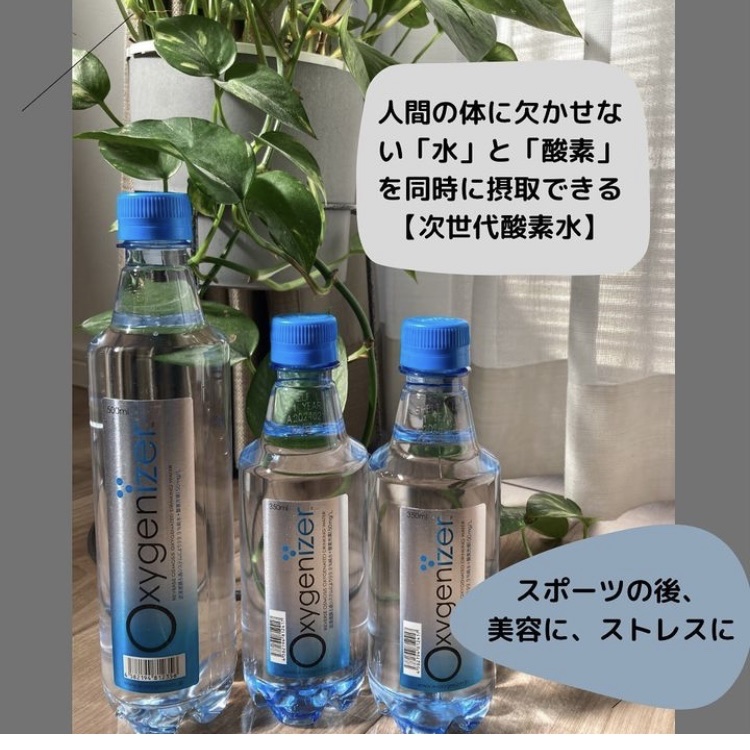 オキシゲナイザー/アクシス/ミネラルウォーターを使ったクチコミ（2枚目）