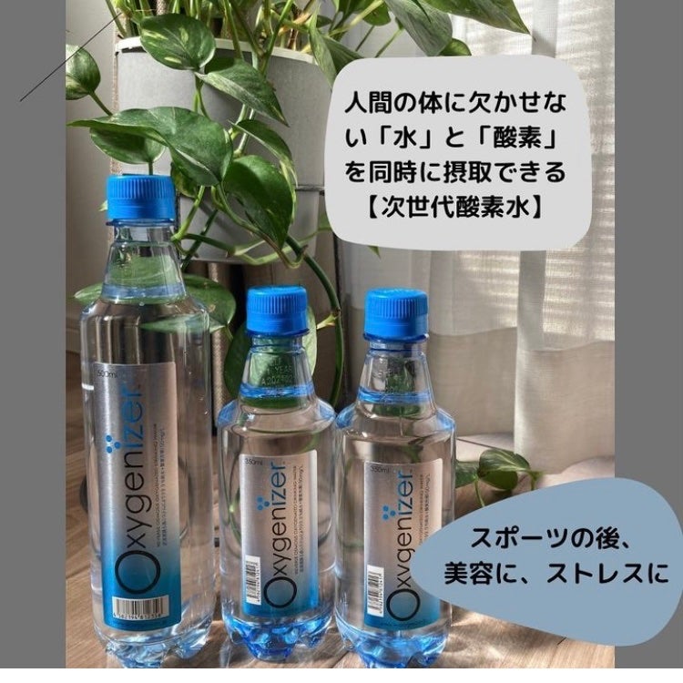 オキシゲナイザー/アクシス/ミネラルウォーターを使ったクチコミ(2枚目)