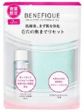 BENEFIQUE リセットクリア トライアルセット ミニ