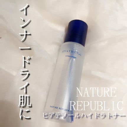 ヒアテノール トナー/ネイチャーリパブリック/化粧水を使ったクチコミ(1枚目)