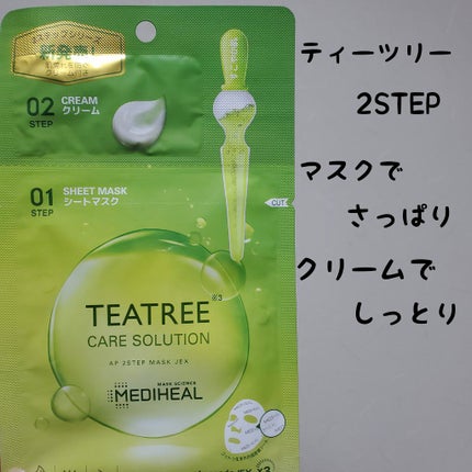 ティーツリー ケアソリューション AP 2ステップマスク JEX/MEDIHEAL/シートマスク・パックを使ったクチコミ(1枚目)
