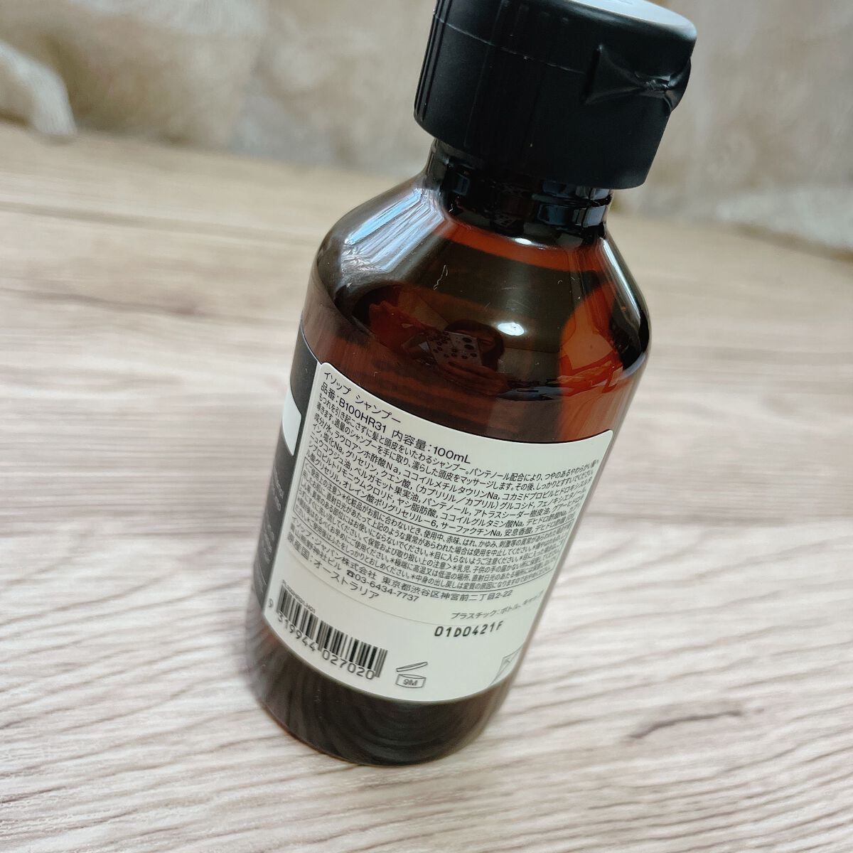 試してみた】Aesop NT シャンプーの効果・髪質別の口コミ・レビュー | LIPS