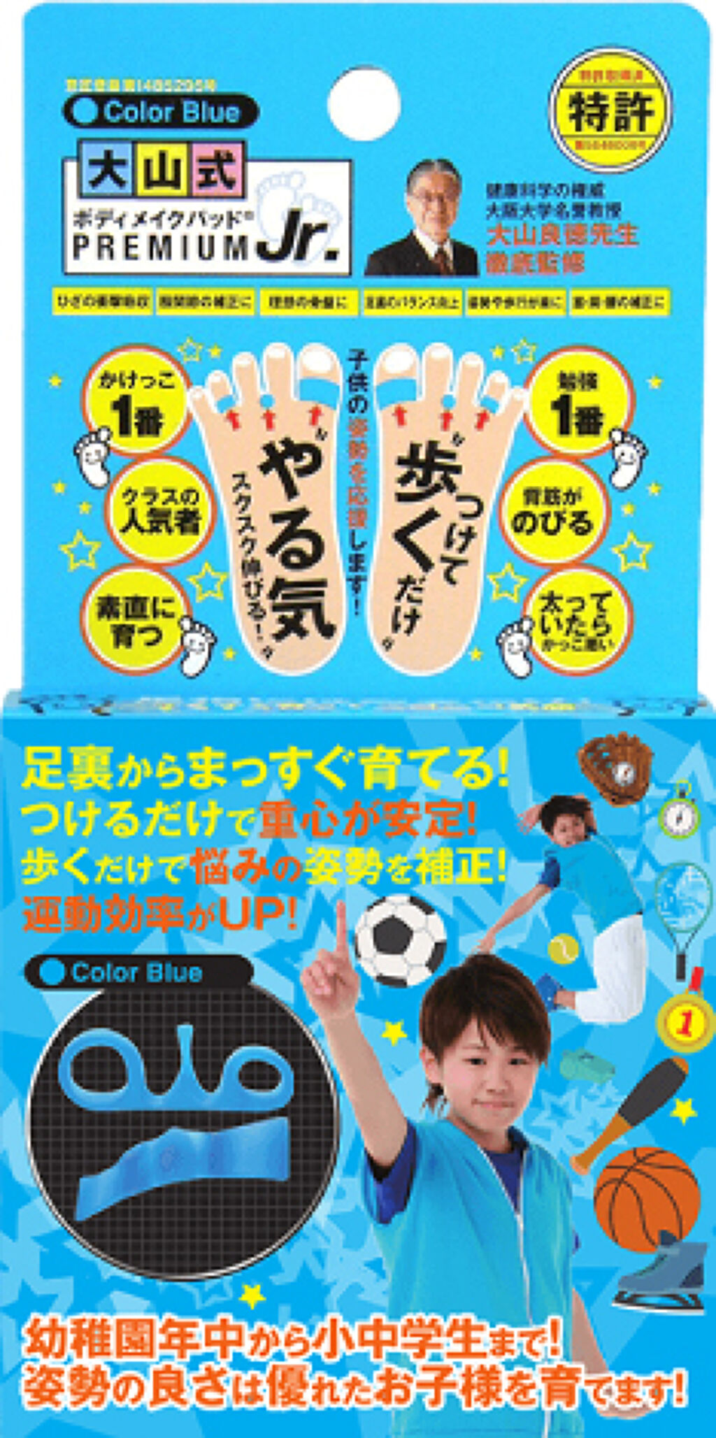 大山式 BODY MAKE PAD Jr.